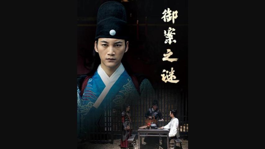 Action of Intelligenagency (2024) English Sub