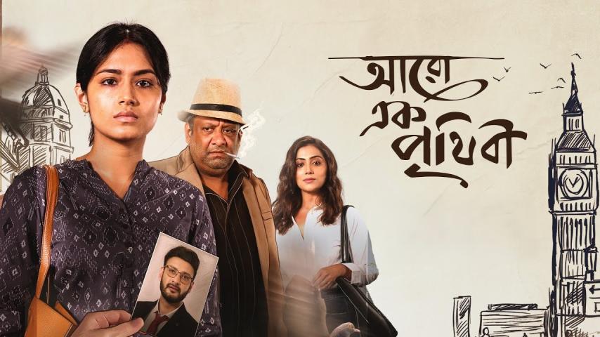 Aaro Ek Prithibi (2023) English Sub