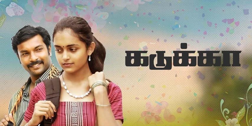 Kadukka (2025) English Sub
