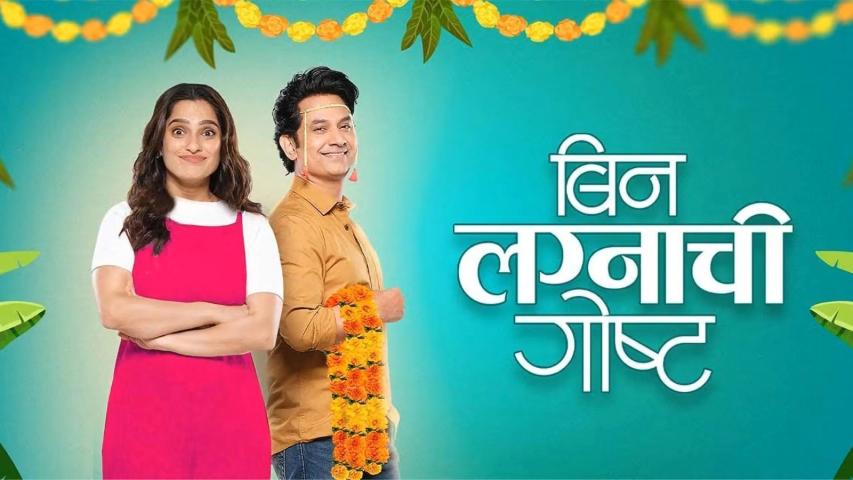 Bin Lagnachi Goshta (2025) English Sub