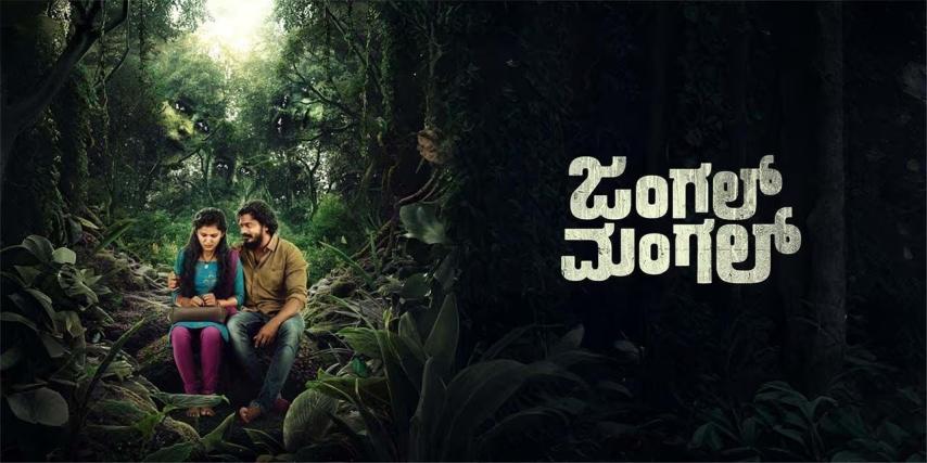 Jungle Mangal (2025) English Sub
