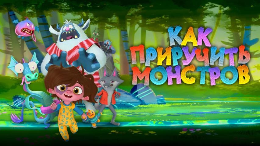 Hanna y los monstruos (2023)