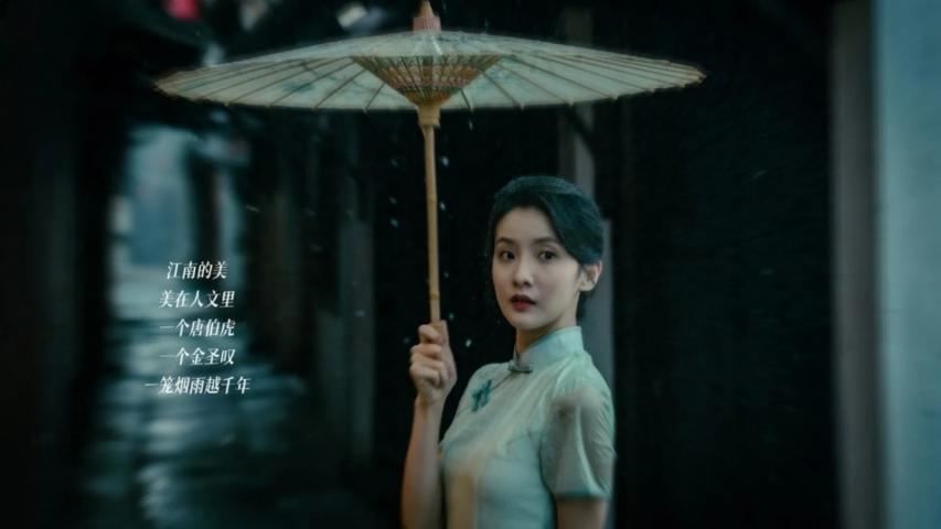 Jiang Nan (2023) English Sub