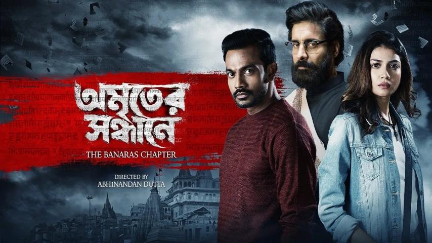Amriter Sandhane - The Banaras Chapter (2023) English Sub