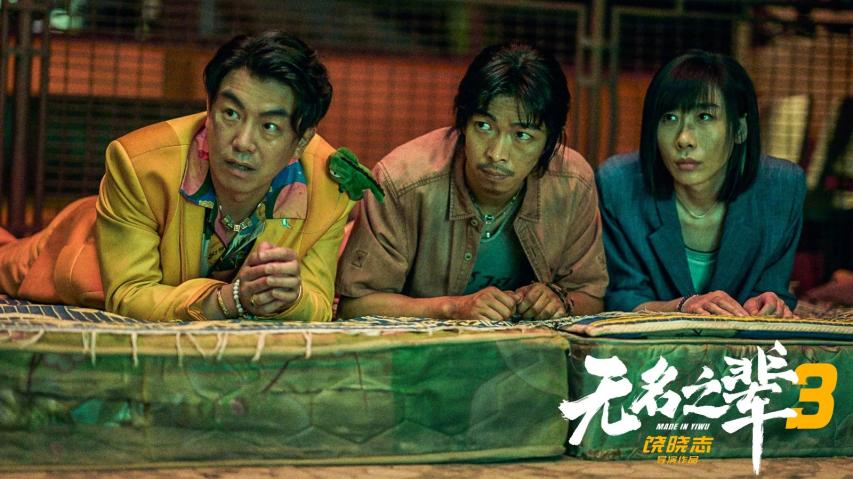 A Cool Fish 2 (2025) English Sub