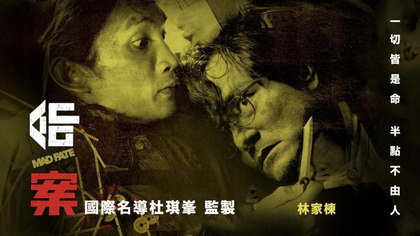 Mad Fate (2023) English Sub