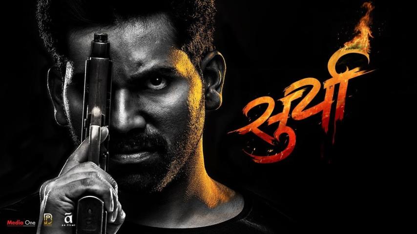 Surya (2023) English Sub
