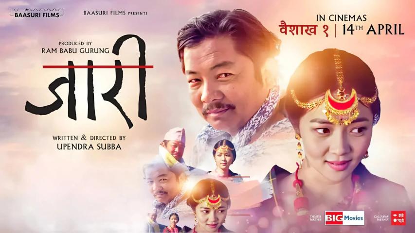 Jaari (2023) English Sub