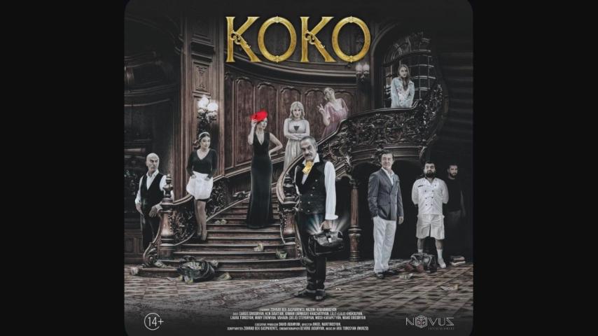 Koko (2024)