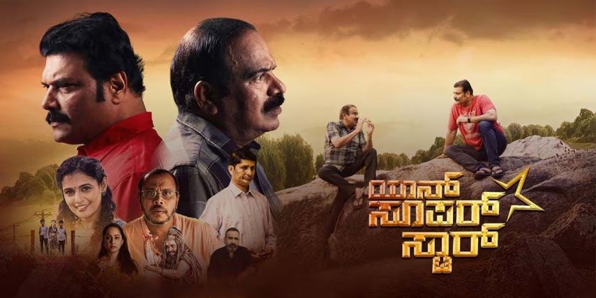 Yaan Superstar (2023) English Sub