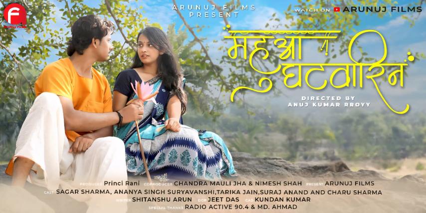 Mahua Ghatwarin (2025) English Sub