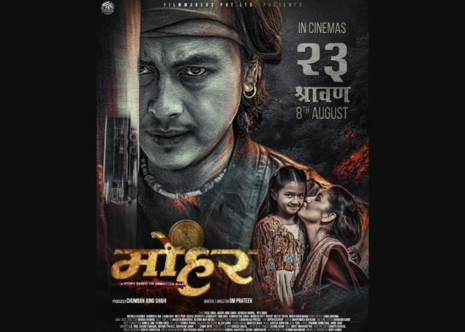 Mohar (2025) English Sub