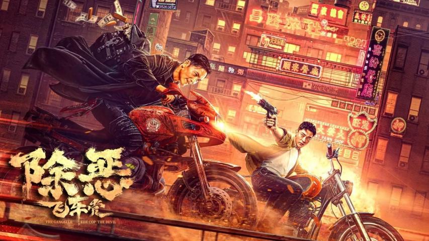 Chu e: fei che dang (2023) English Sub
