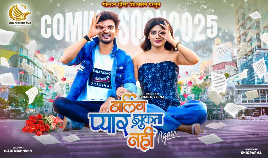 Darling Pyar Jhukta Nahi Again (2025) English Sub