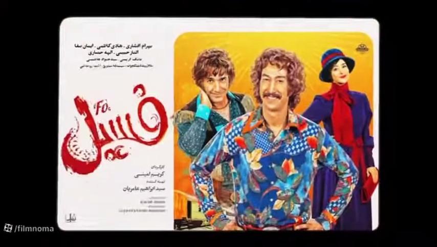 Fosil (2023) English Sub