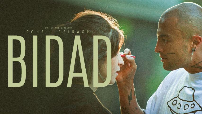 Outcry (2025)
