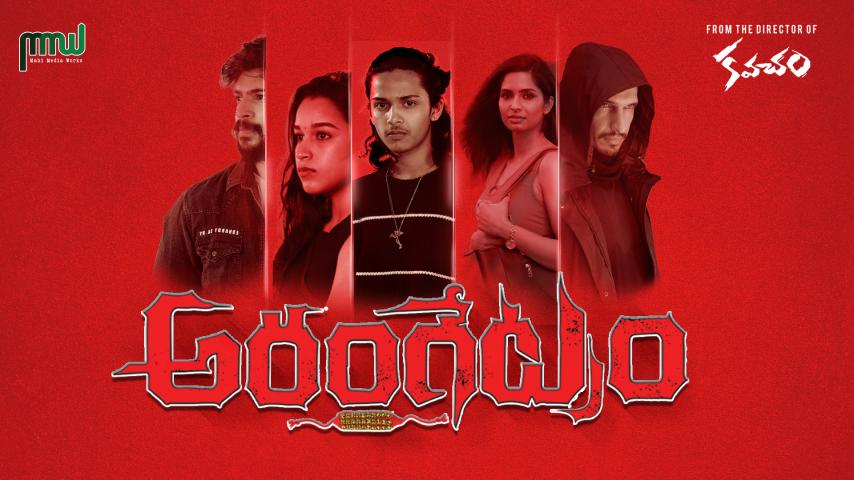 Arangetram (2023) English Sub