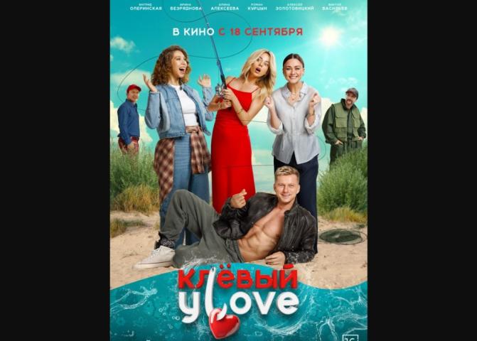 Klyovny ulove (2025)