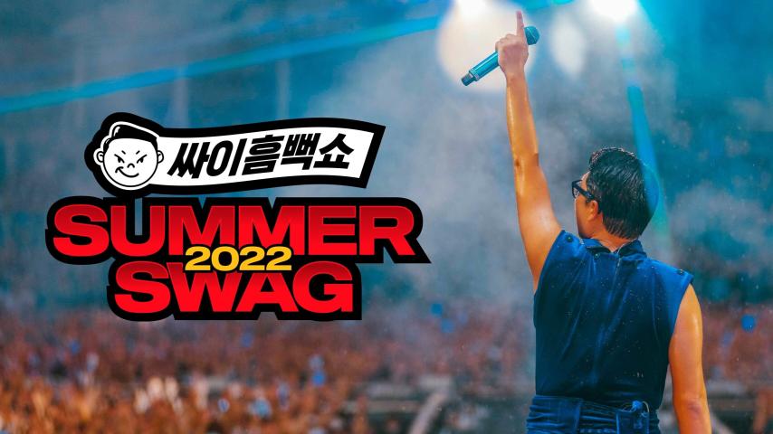 Psy Summer Swag 2022 (2023) English Sub