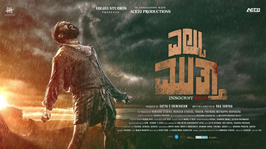 Eltuu Muthaa (2025) English Sub