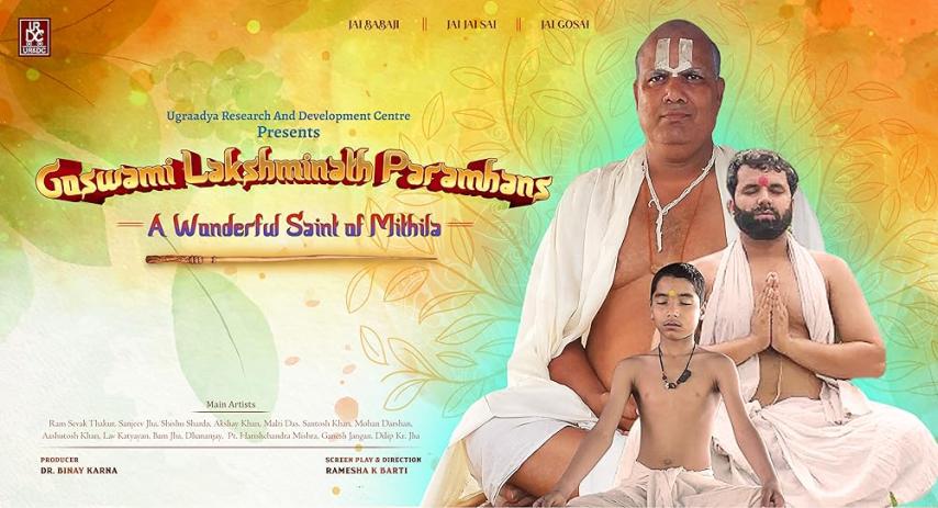 Paramahans Lakshminath Gosain (2023) English Sub