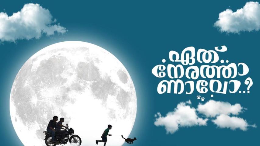 Eth Nerathaanavo (2025) English Sub