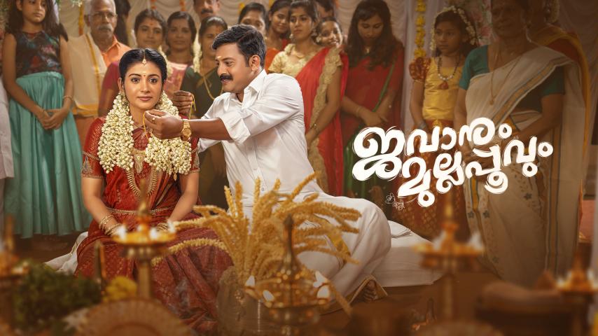 Jawanum Mullappoovum (2023) English Sub