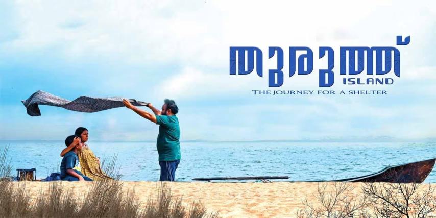 Thuruthu (2023) English Sub