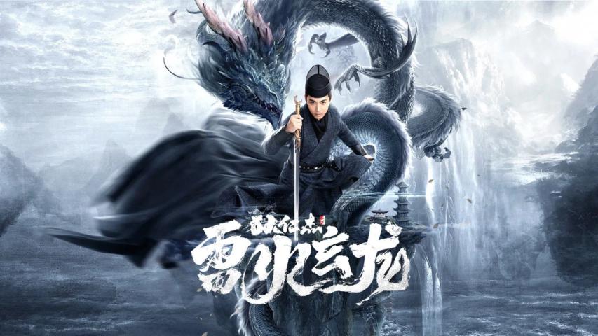 Dí Renjie zhi Lei huo xuan long (2023) English Sub