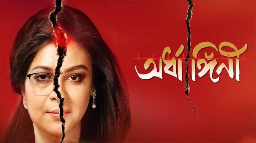 Ardhangini (2023) English Sub