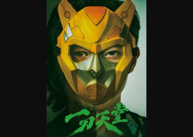Heaven and Hell (2025) English Sub