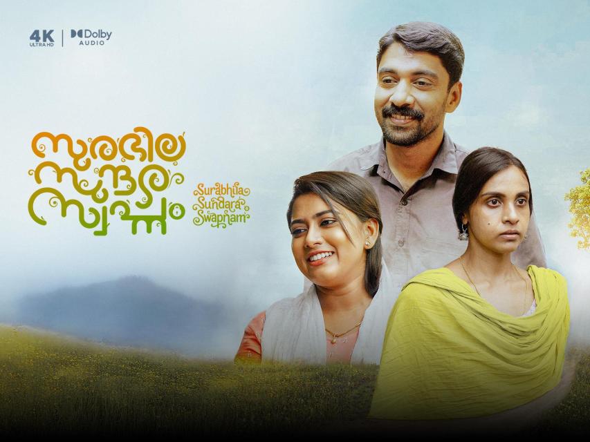 Surabhila Sundara Swapnam (2025) English Sub
