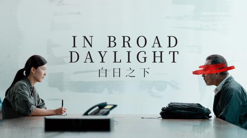 Bak yat ji ha (2023) English Sub