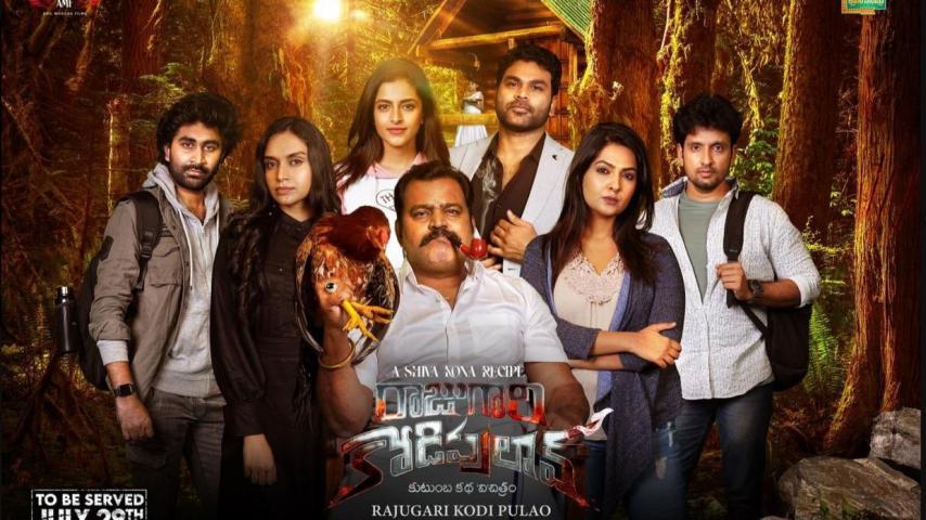 Rajugari Kodipulao (2023) English Sub