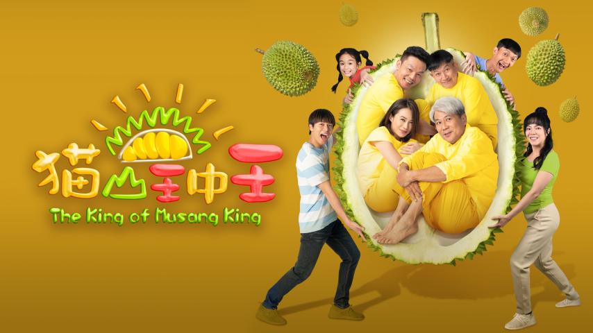 King of Musang King (2023)