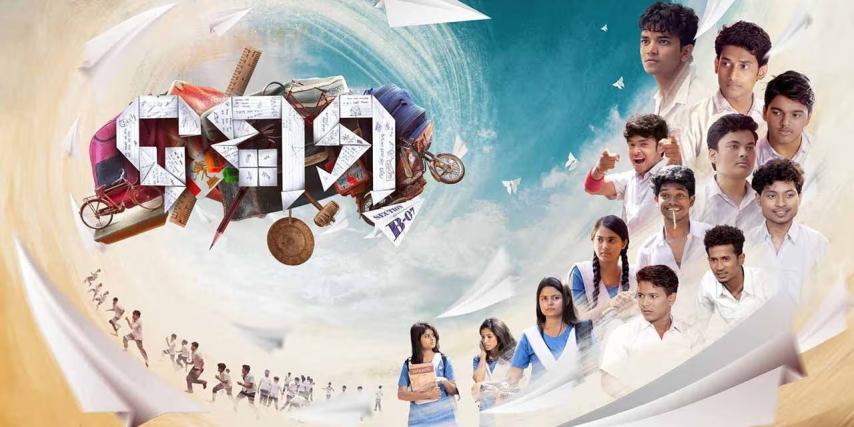 Dasama (2024) English Sub