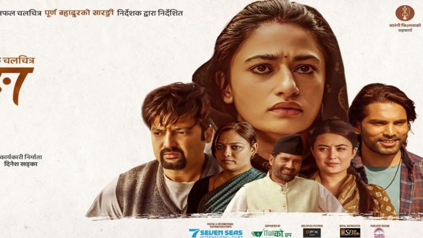 Koshedhunga (2025) English Sub