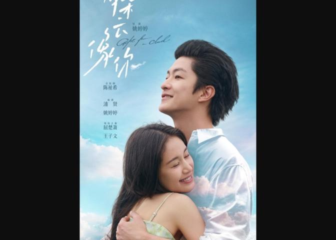 Gift from a Cloud (2025) English Sub