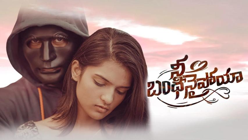 Nee Bandinaipoyya (2025) English Sub