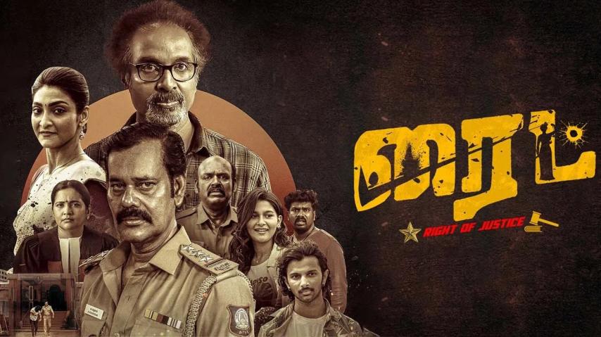 Right (2025) English Sub