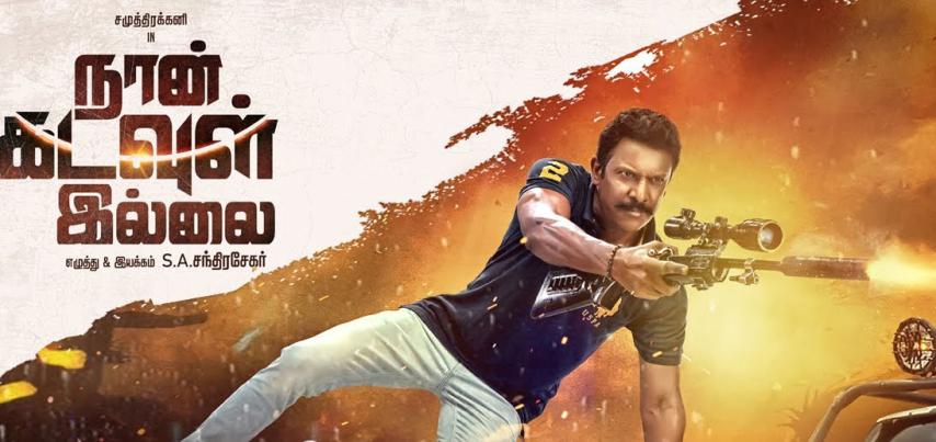Naan Kadavul Illai (2023) English Sub