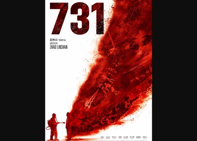 731 (2025)