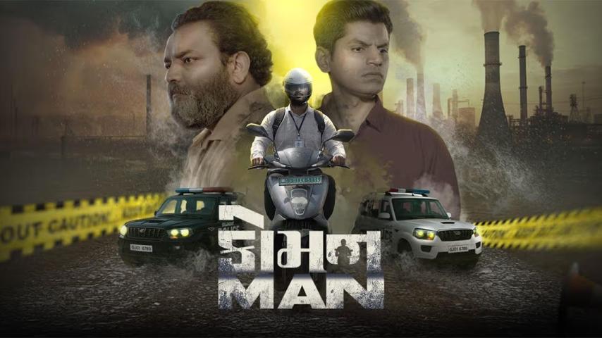 Common Man (GUJ) (2025) English Sub