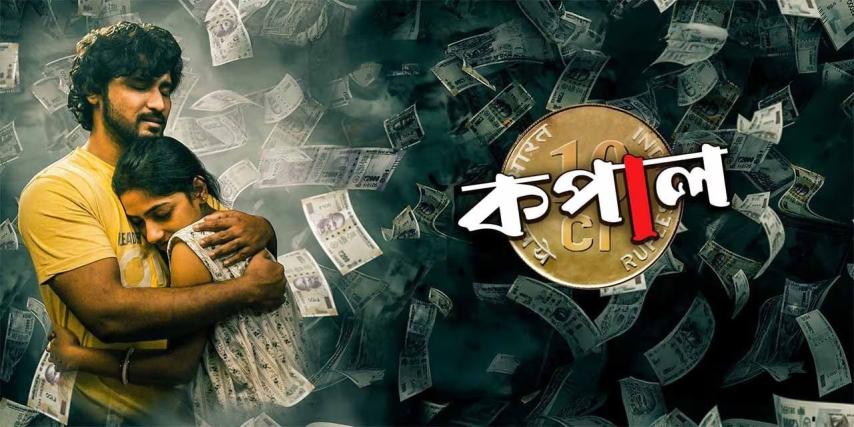 Kapal (2025) English Sub