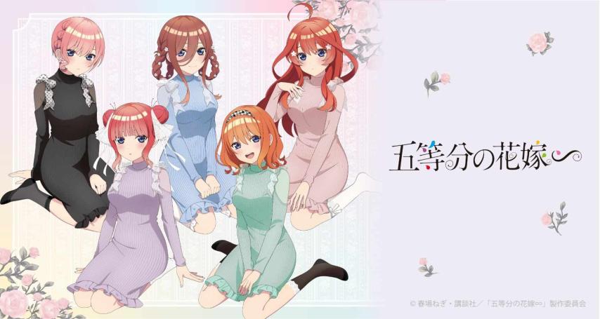Gotoubun no Hanayome~ (2023)