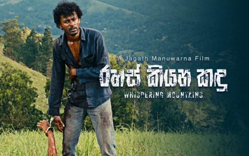 Whispering Mountains (2023)