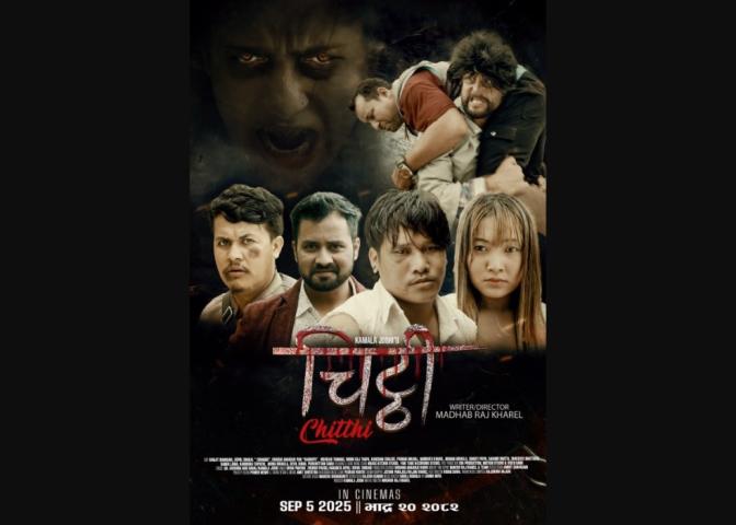 Chitthi (2025) English Sub