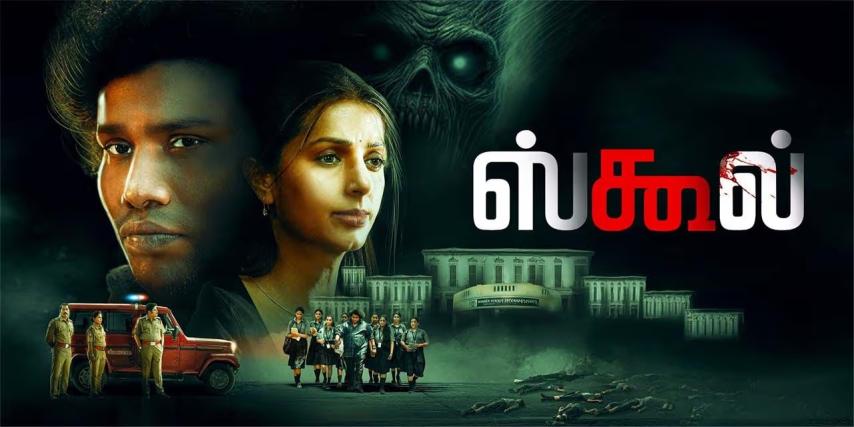 School (2025) English Sub