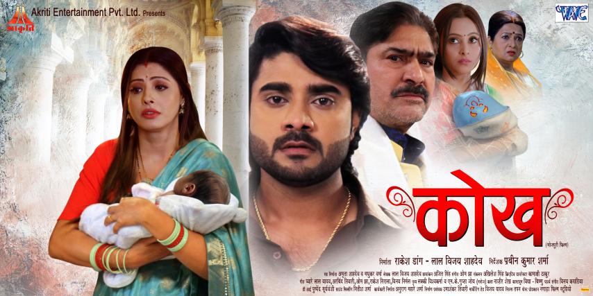 Kokh (2024) English Sub