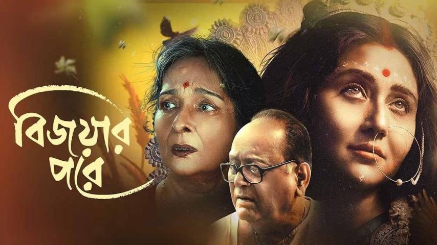 Bijoyar Pore (2024) English Sub